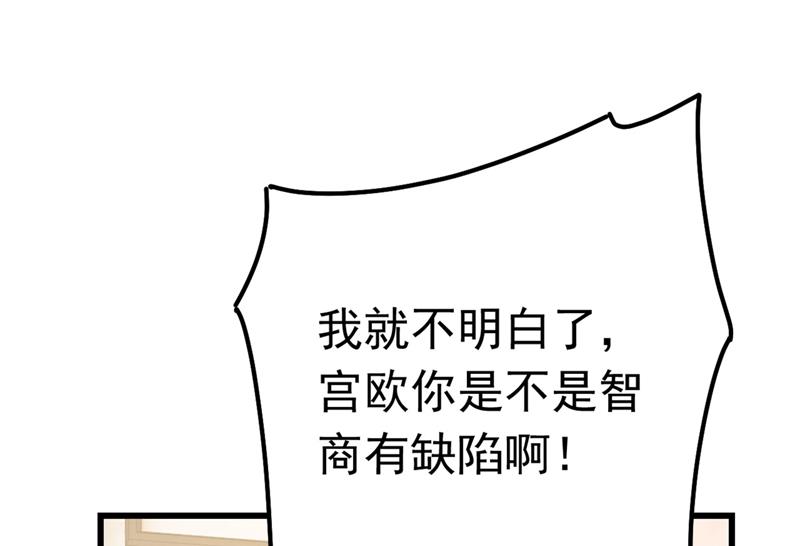 《一念时光》漫画最新章节我今天一定要她死免费下拉式在线观看章节第【50】张图片