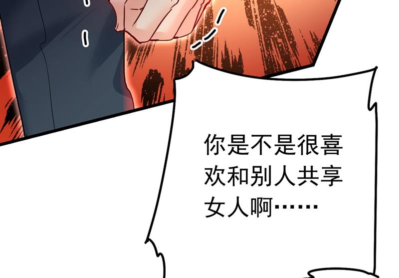 《一念时光》漫画最新章节我今天一定要她死免费下拉式在线观看章节第【55】张图片