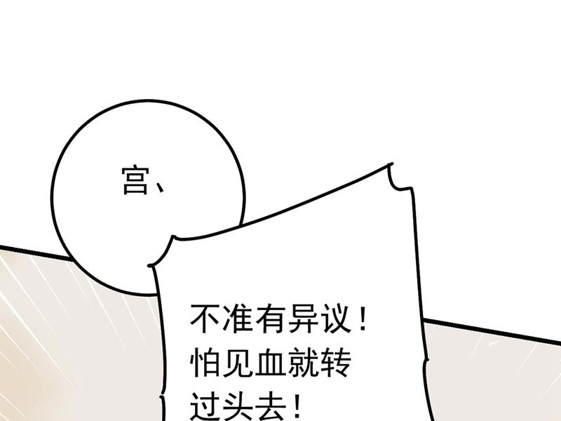 《一念时光》漫画最新章节我今天一定要她死免费下拉式在线观看章节第【68】张图片