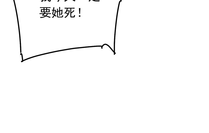 《一念时光》漫画最新章节我今天一定要她死免费下拉式在线观看章节第【73】张图片