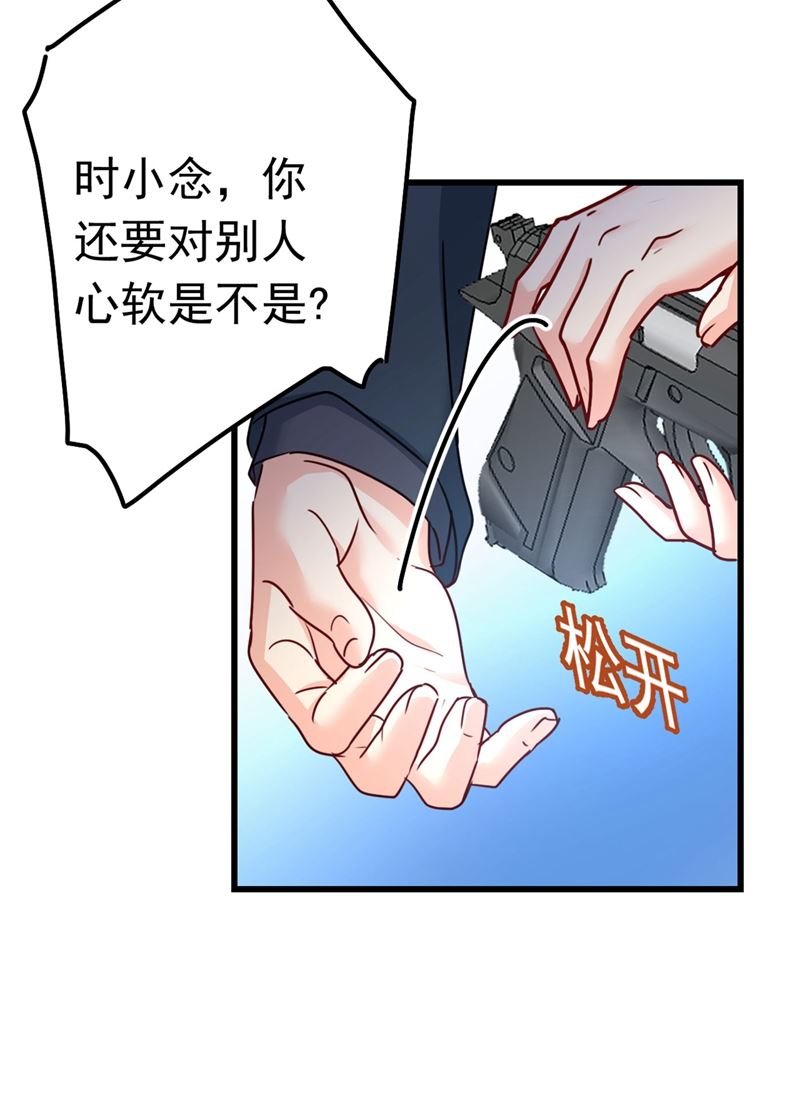 《一念时光》漫画最新章节由我亲自动手免费下拉式在线观看章节第【13】张图片