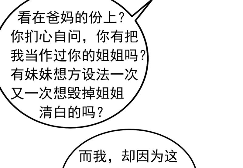 《一念时光》漫画最新章节由我亲自动手免费下拉式在线观看章节第【25】张图片