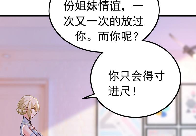 《一念时光》漫画最新章节由我亲自动手免费下拉式在线观看章节第【26】张图片