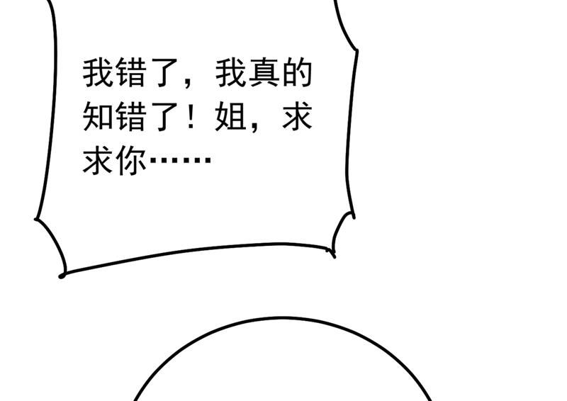 《一念时光》漫画最新章节由我亲自动手免费下拉式在线观看章节第【28】张图片