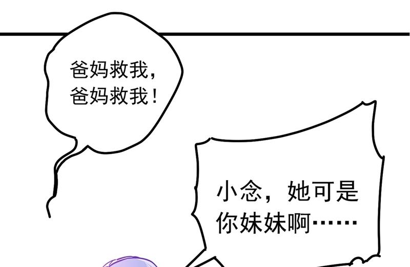 《一念时光》漫画最新章节由我亲自动手免费下拉式在线观看章节第【36】张图片