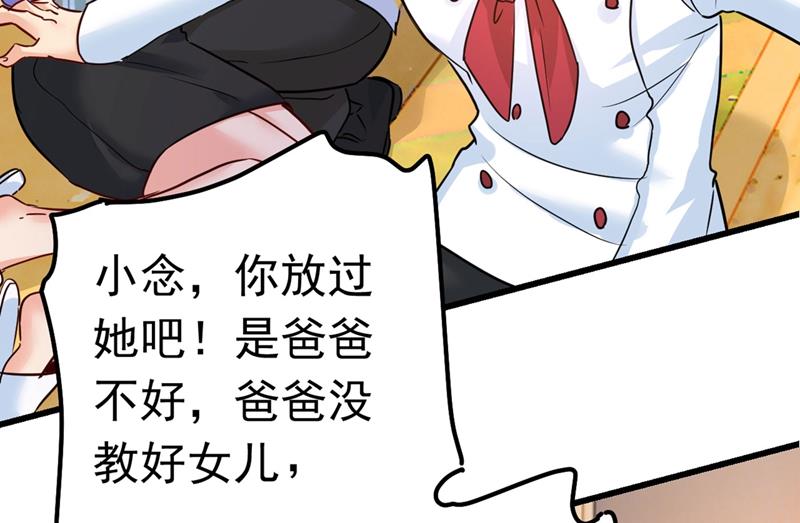 《一念时光》漫画最新章节由我亲自动手免费下拉式在线观看章节第【38】张图片