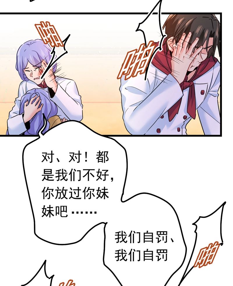 《一念时光》漫画最新章节由我亲自动手免费下拉式在线观看章节第【40】张图片