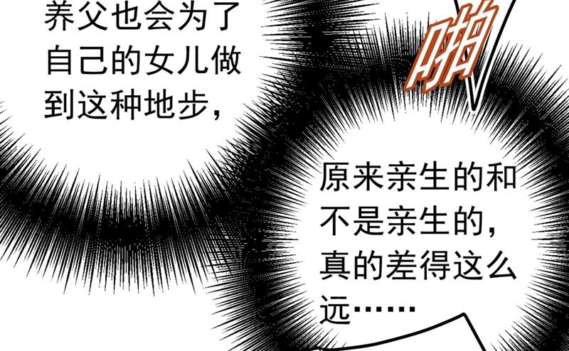 《一念时光》漫画最新章节由我亲自动手免费下拉式在线观看章节第【43】张图片