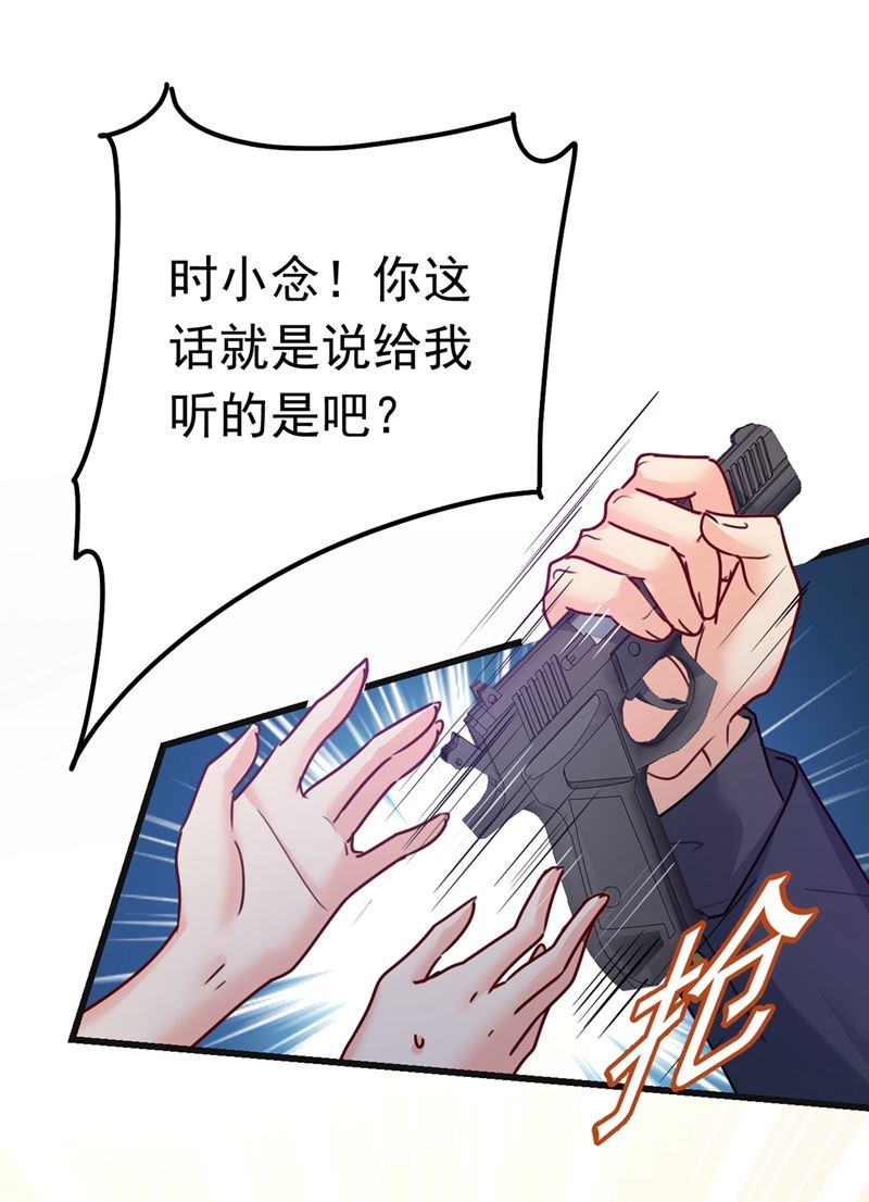 《一念时光》漫画最新章节宫欧，背我回家吧免费下拉式在线观看章节第【1】张图片