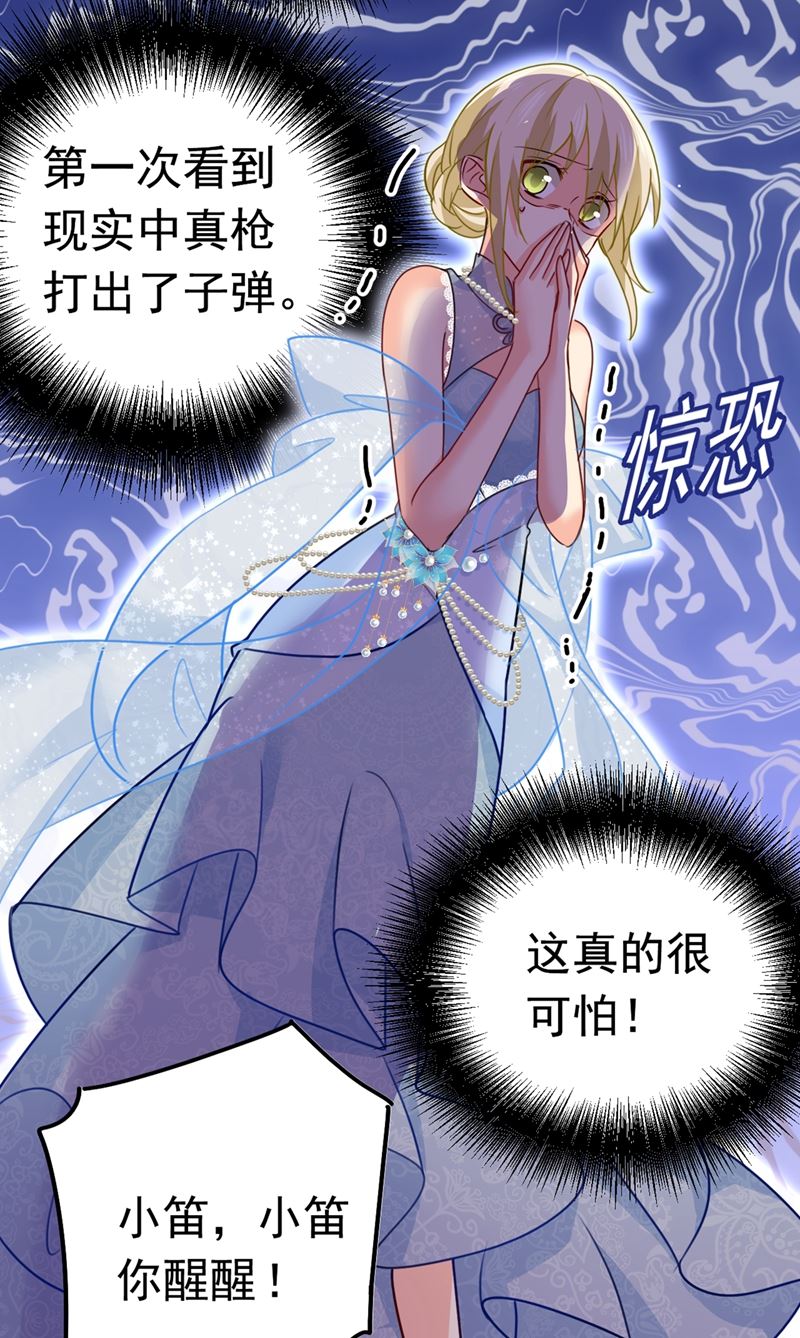 《一念时光》漫画最新章节宫欧，背我回家吧免费下拉式在线观看章节第【18】张图片