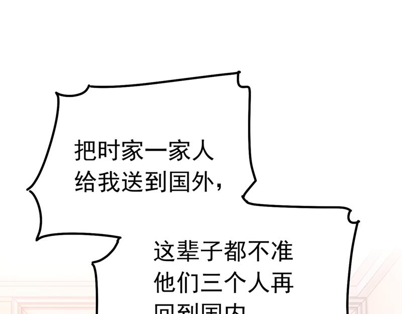 《一念时光》漫画最新章节宫欧，背我回家吧免费下拉式在线观看章节第【31】张图片