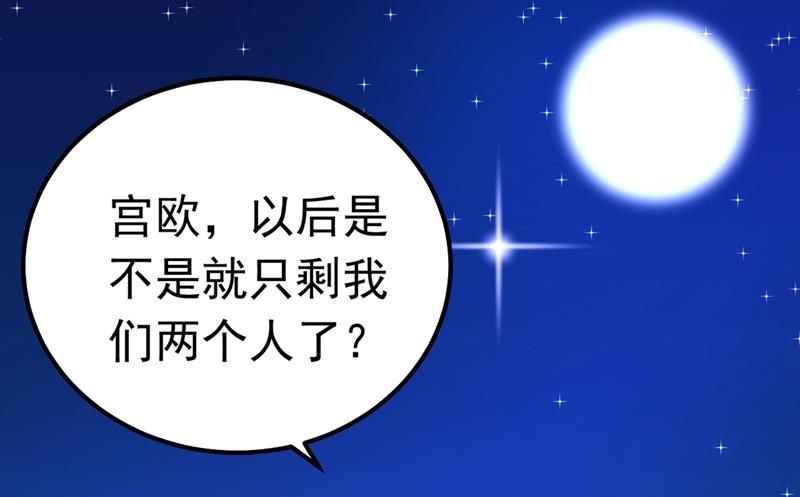 《一念时光》漫画最新章节宫欧，背我回家吧免费下拉式在线观看章节第【40】张图片