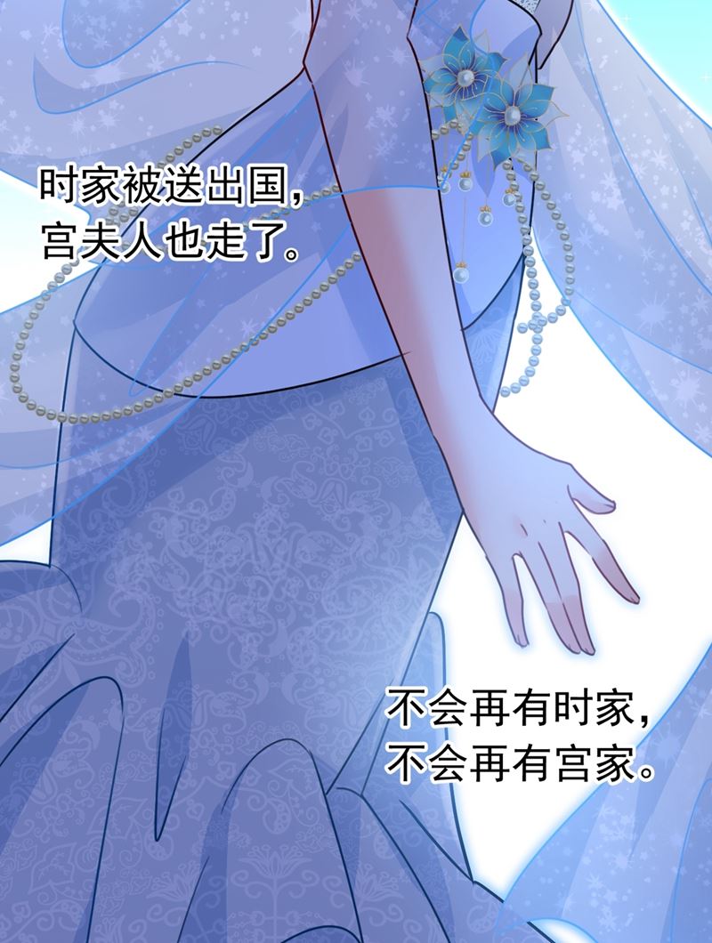 《一念时光》漫画最新章节宫欧，背我回家吧免费下拉式在线观看章节第【43】张图片