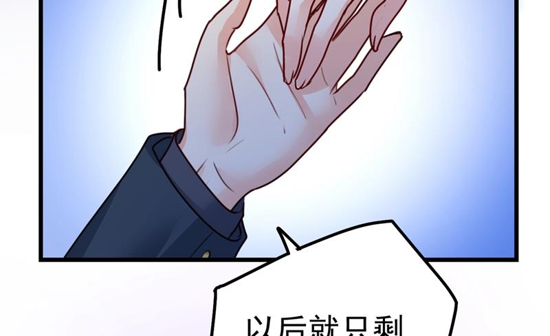 《一念时光》漫画最新章节宫欧，背我回家吧免费下拉式在线观看章节第【45】张图片