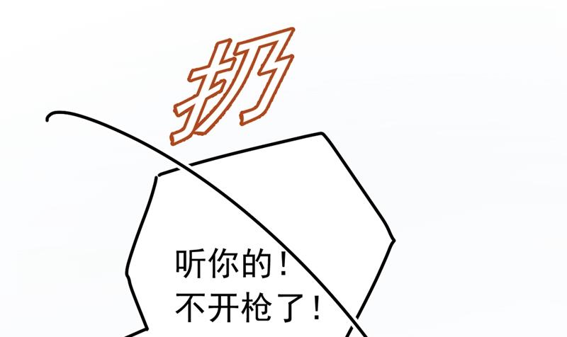 《一念时光》漫画最新章节宫欧，背我回家吧免费下拉式在线观看章节第【50】张图片