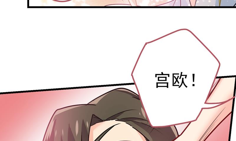 《一念时光》漫画最新章节宫欧，背我回家吧免费下拉式在线观看章节第【54】张图片