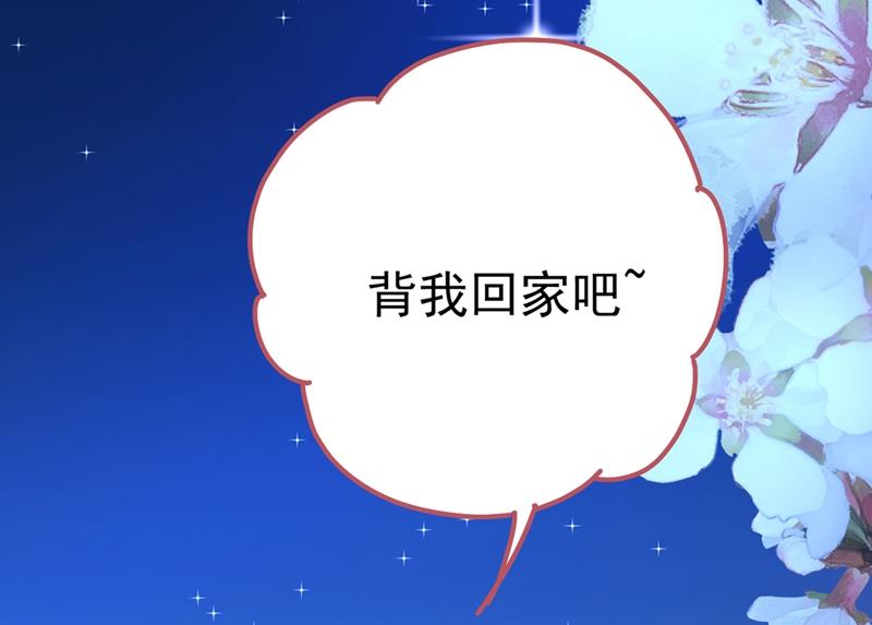 《一念时光》漫画最新章节宫欧，背我回家吧免费下拉式在线观看章节第【56】张图片