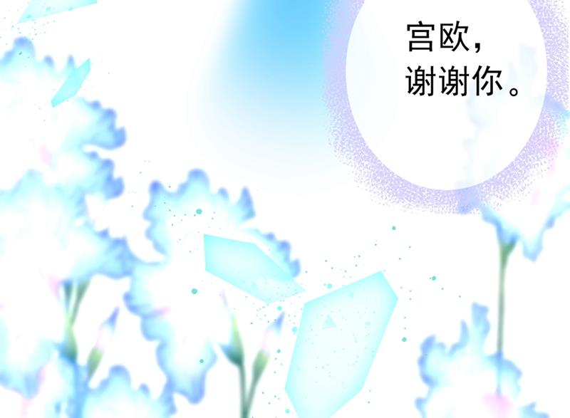 《一念时光》漫画最新章节宫欧，背我回家吧免费下拉式在线观看章节第【64】张图片