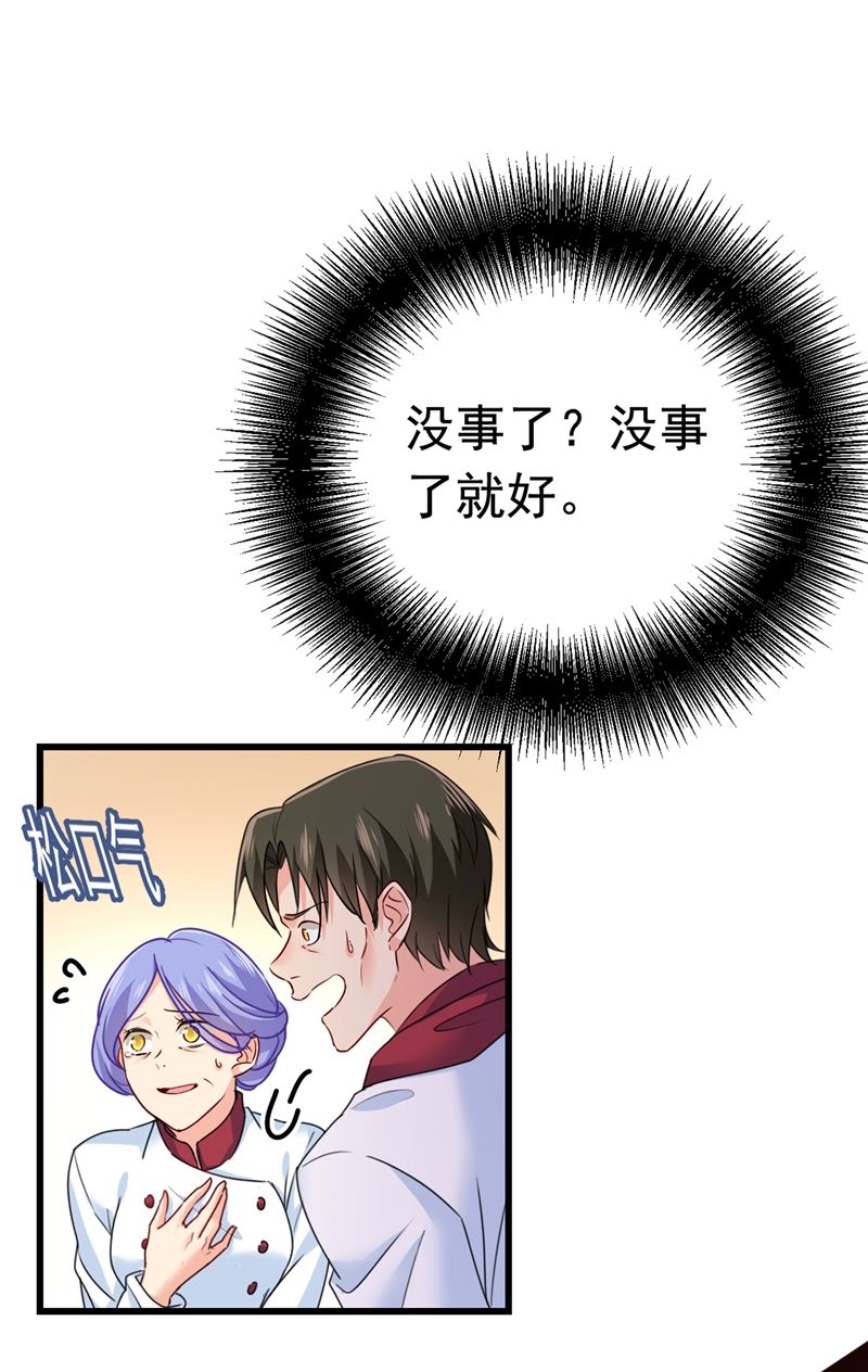 《一念时光》漫画最新章节宫欧，背我回家吧免费下拉式在线观看章节第【7】张图片