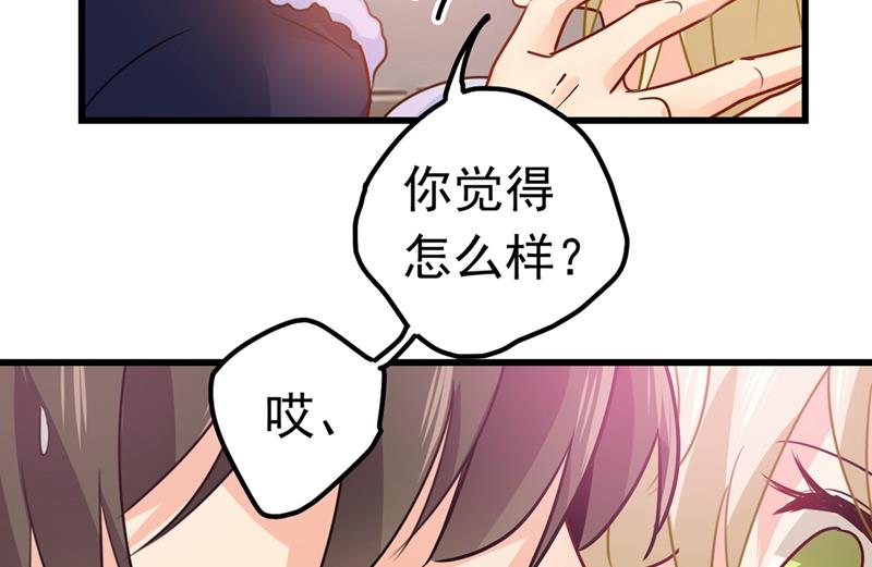 《一念时光》漫画最新章节宫欧这个大色狼！免费下拉式在线观看章节第【22】张图片