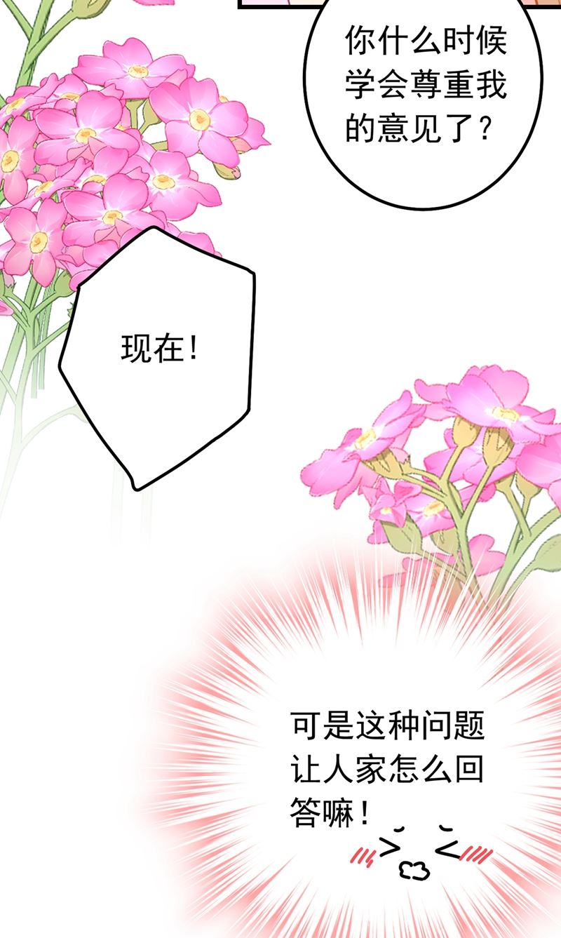 《一念时光》漫画最新章节宫欧这个大色狼！免费下拉式在线观看章节第【31】张图片