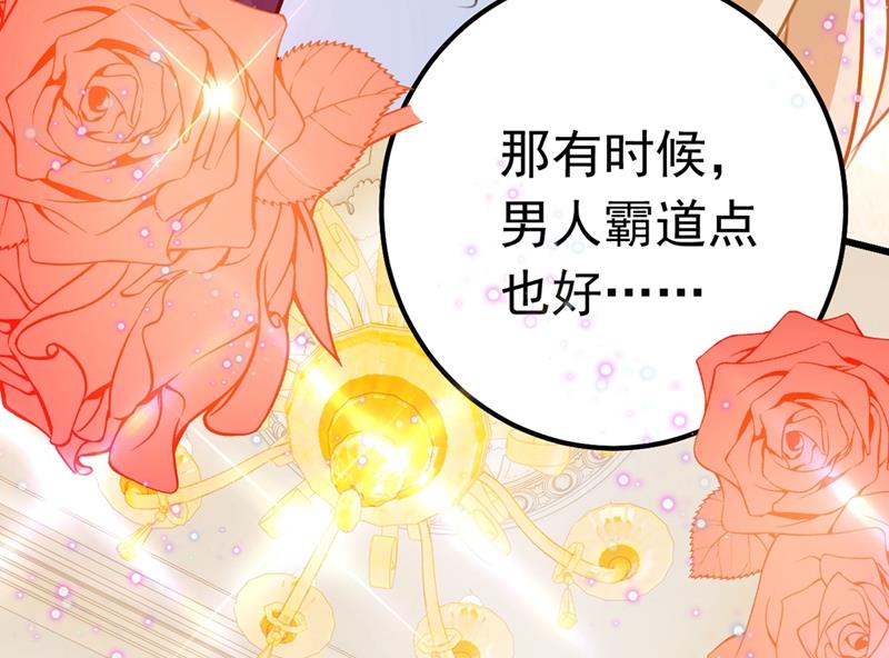 《一念时光》漫画最新章节宫欧这个大色狼！免费下拉式在线观看章节第【35】张图片