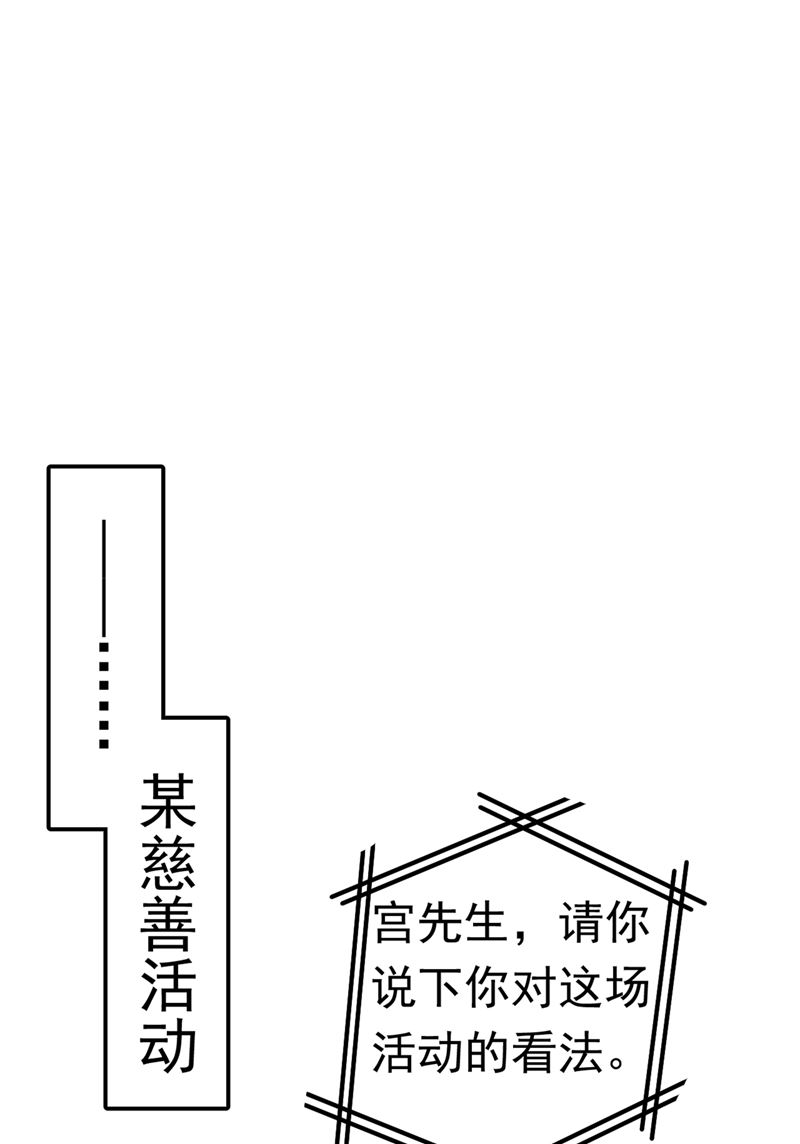 《一念时光》漫画最新章节宫欧这个大色狼！免费下拉式在线观看章节第【47】张图片