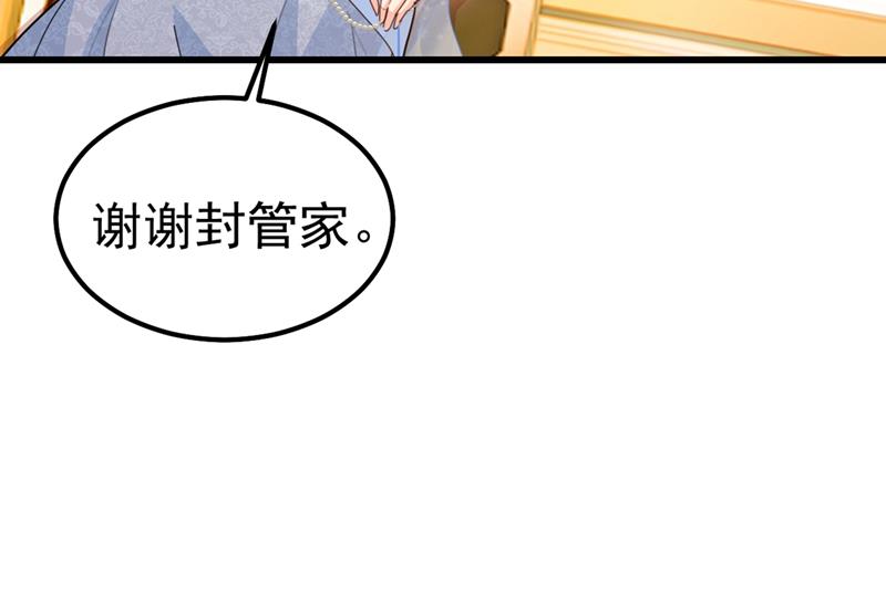 《一念时光》漫画最新章节宫欧这个大色狼！免费下拉式在线观看章节第【54】张图片