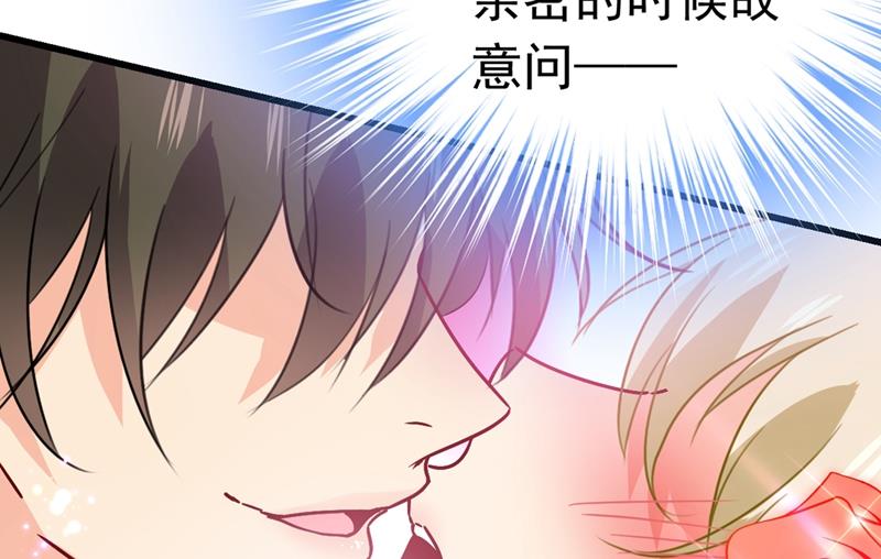 《一念时光》漫画最新章节宫欧这个大色狼！免费下拉式在线观看章节第【62】张图片