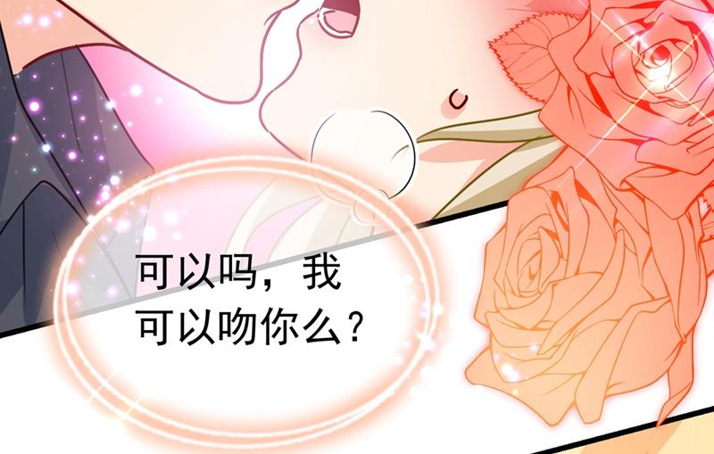 《一念时光》漫画最新章节宫欧这个大色狼！免费下拉式在线观看章节第【63】张图片