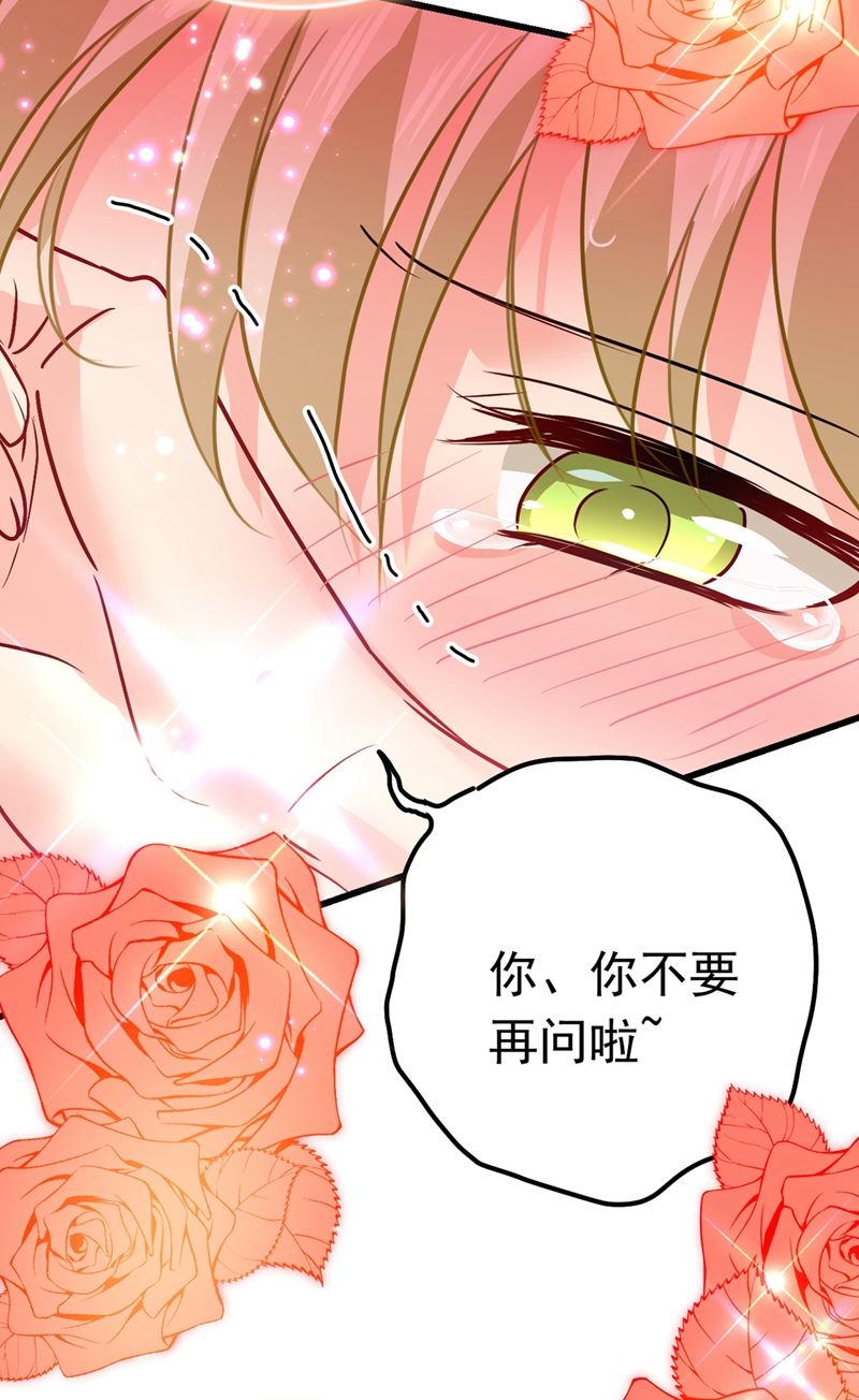 《一念时光》漫画最新章节宫欧这个大色狼！免费下拉式在线观看章节第【65】张图片