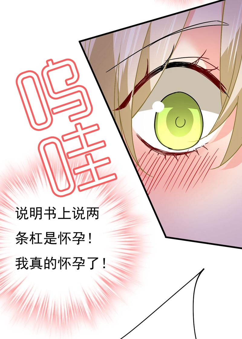 《一念时光》漫画最新章节宫欧，我怀孕了免费下拉式在线观看章节第【10】张图片