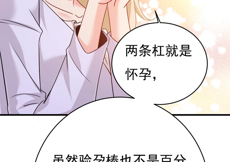 《一念时光》漫画最新章节宫欧，我怀孕了免费下拉式在线观看章节第【30】张图片