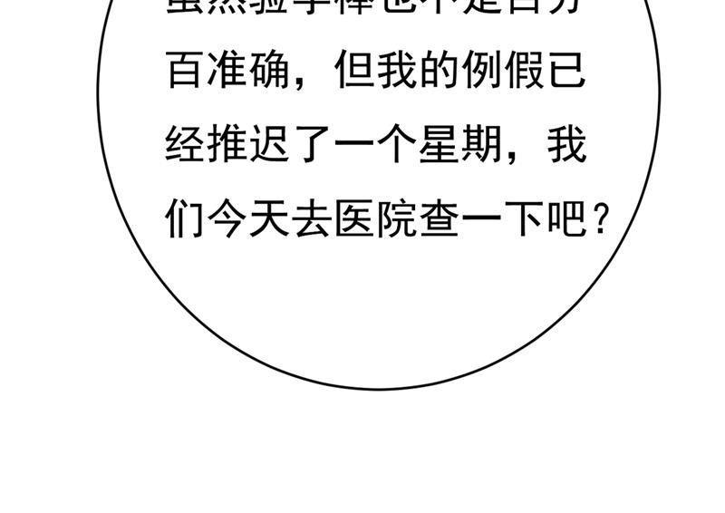 《一念时光》漫画最新章节宫欧，我怀孕了免费下拉式在线观看章节第【31】张图片