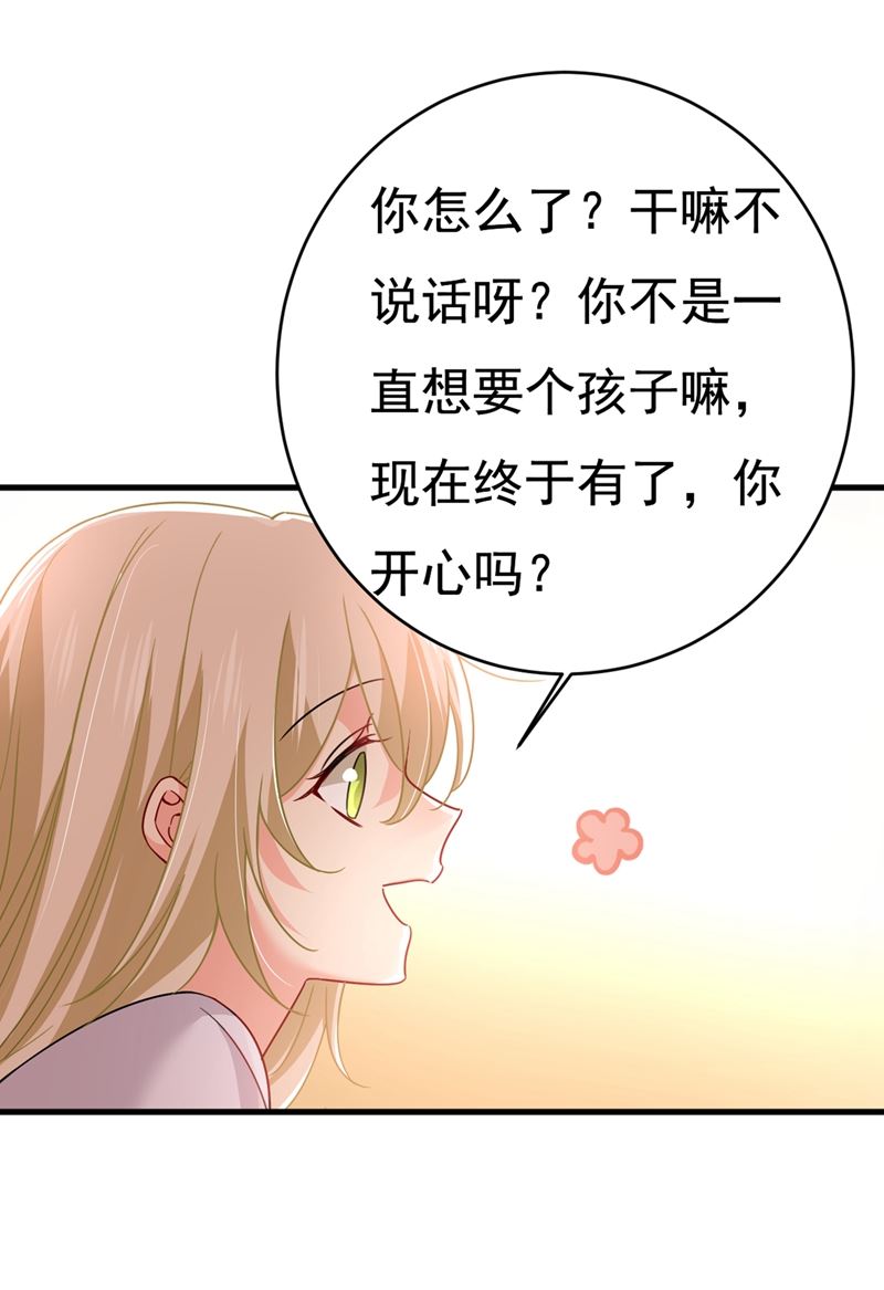 《一念时光》漫画最新章节宫欧，我怀孕了免费下拉式在线观看章节第【35】张图片