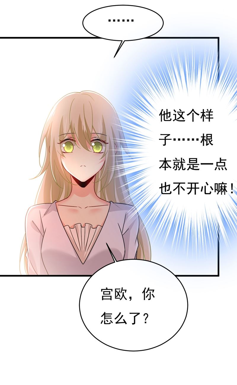 《一念时光》漫画最新章节宫欧，我怀孕了免费下拉式在线观看章节第【37】张图片