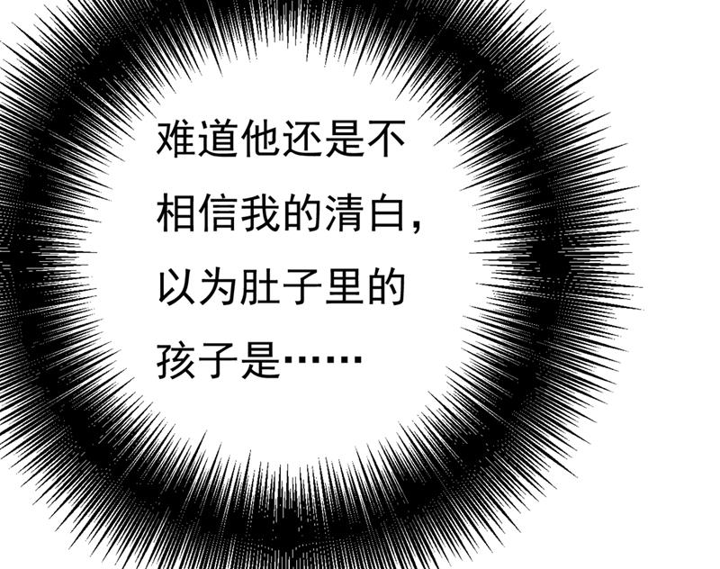 《一念时光》漫画最新章节宫欧，我怀孕了免费下拉式在线观看章节第【46】张图片