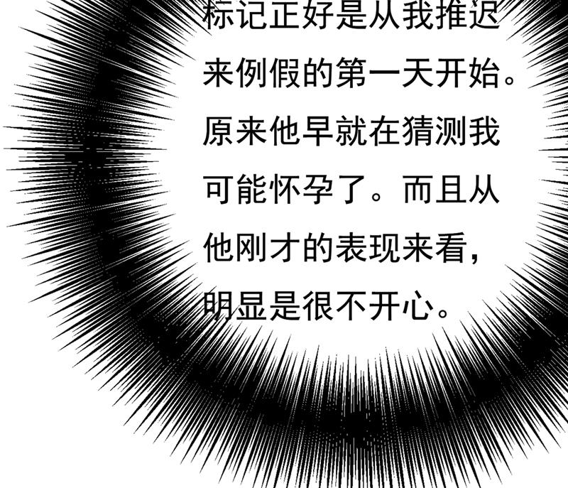 《一念时光》漫画最新章节宫欧，我怀孕了免费下拉式在线观看章节第【49】张图片