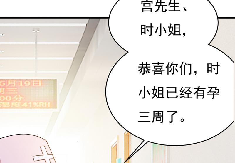 《一念时光》漫画最新章节宫欧，我怀孕了免费下拉式在线观看章节第【55】张图片