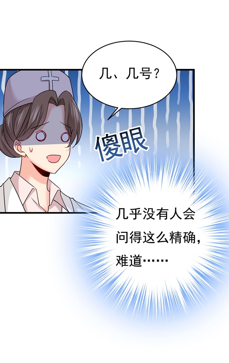 《一念时光》漫画最新章节宫欧，我怀孕了免费下拉式在线观看章节第【58】张图片