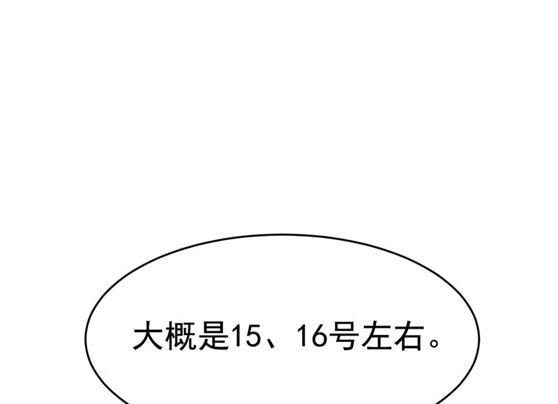 《一念时光》漫画最新章节宫欧，我怀孕了免费下拉式在线观看章节第【62】张图片