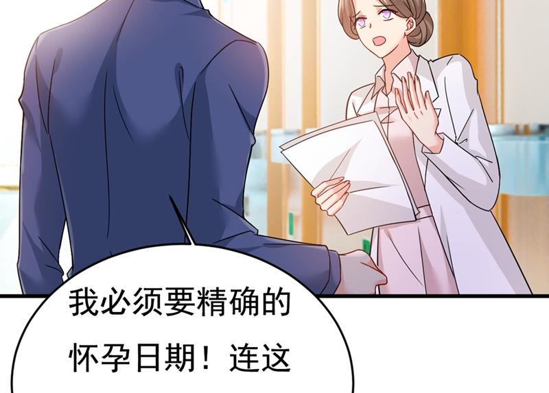 《一念时光》漫画最新章节宫欧，我怀孕了免费下拉式在线观看章节第【67】张图片