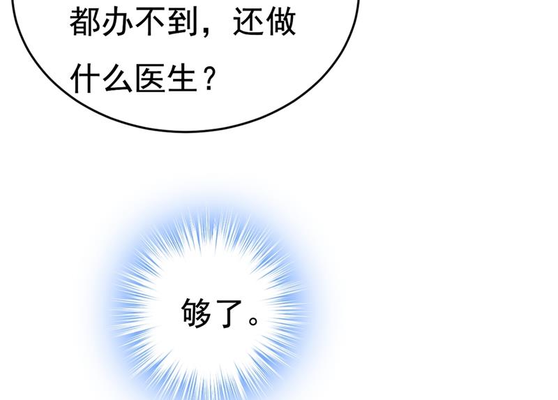 《一念时光》漫画最新章节宫欧，我怀孕了免费下拉式在线观看章节第【68】张图片