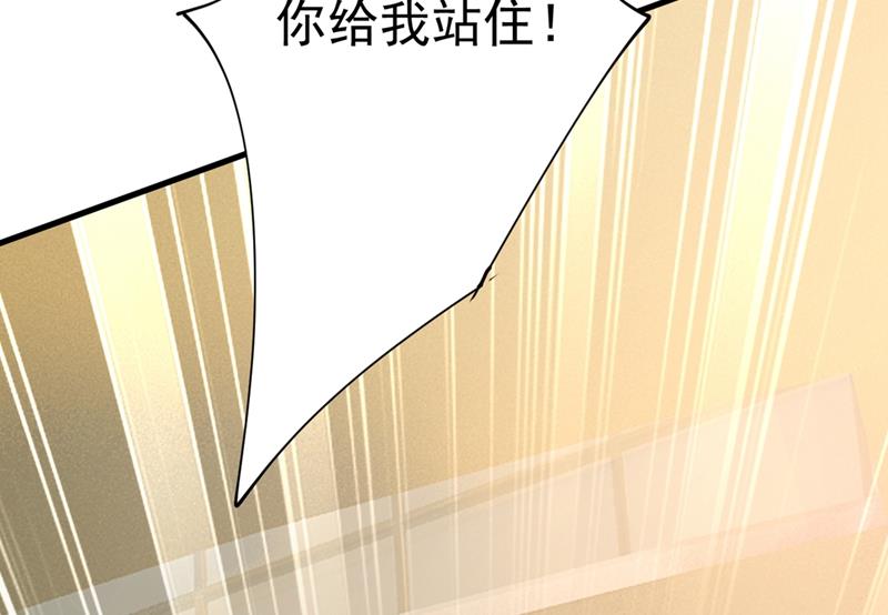 《一念时光》漫画最新章节宫欧，我怀孕了免费下拉式在线观看章节第【77】张图片