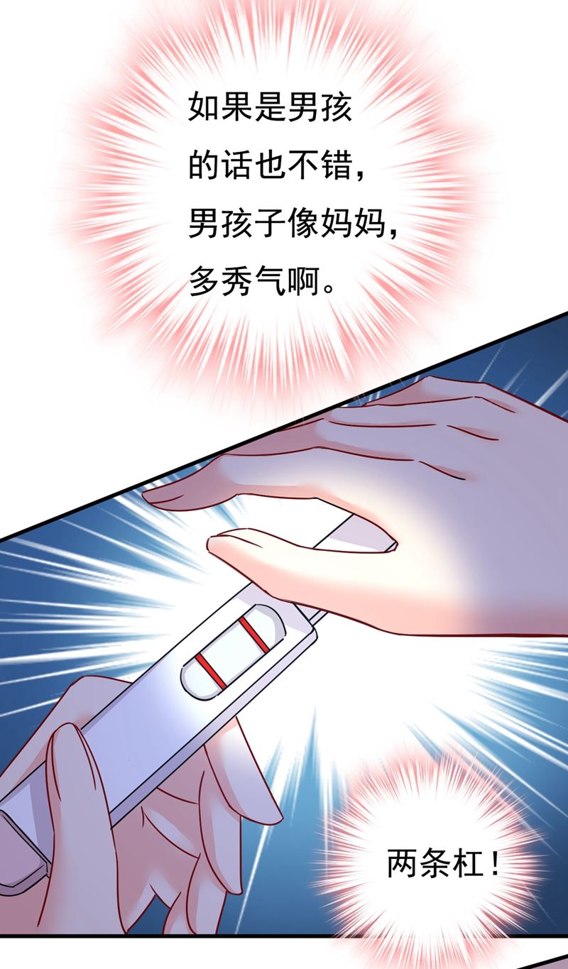 《一念时光》漫画最新章节宫欧，我怀孕了免费下拉式在线观看章节第【9】张图片