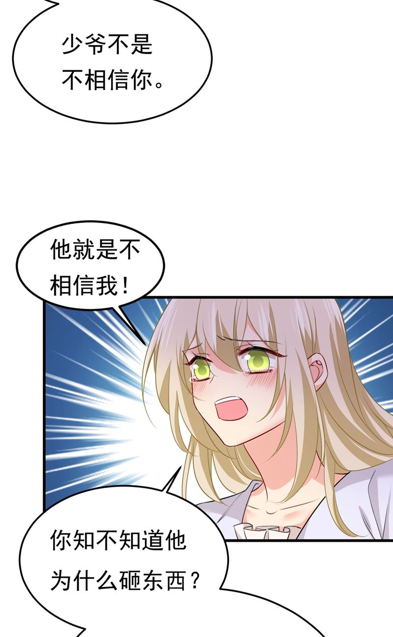 《一念时光》漫画最新章节这不是茶，是药！免费下拉式在线观看章节第【32】张图片