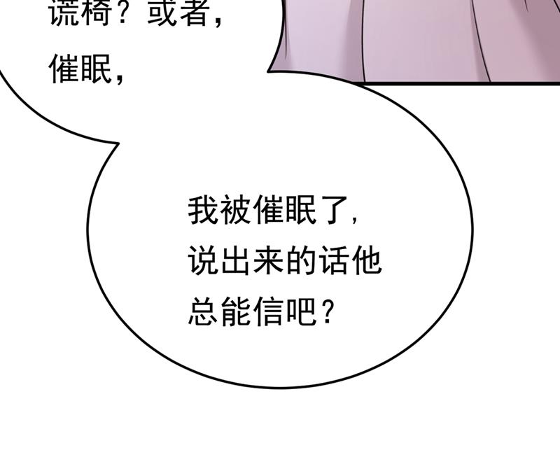 《一念时光》漫画最新章节这不是茶，是药！免费下拉式在线观看章节第【44】张图片