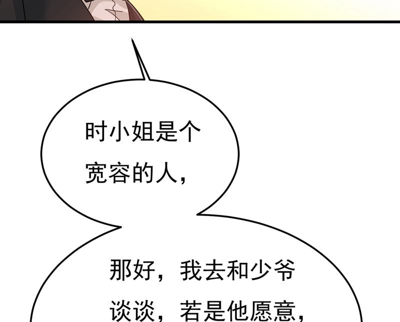 《一念时光》漫画最新章节这不是茶，是药！免费下拉式在线观看章节第【46】张图片