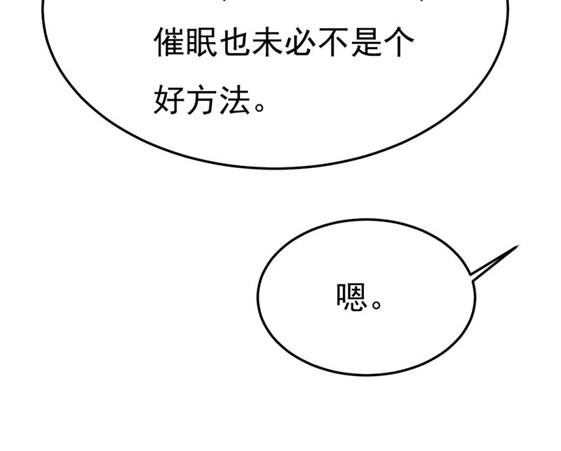 《一念时光》漫画最新章节这不是茶，是药！免费下拉式在线观看章节第【47】张图片