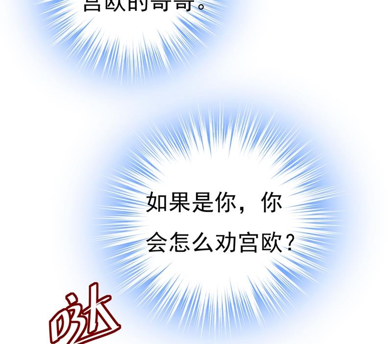 《一念时光》漫画最新章节这不是茶，是药！免费下拉式在线观看章节第【52】张图片